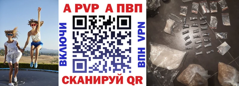 Alpha-PVP СК КРИС  Купить где  Свирск 