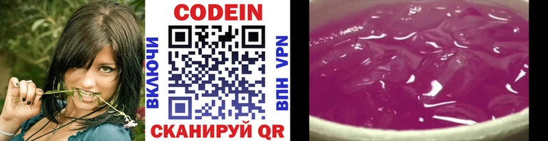 Кодеиновый сироп Lean Purple Drank  Купить закладки  Свирск 